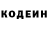 Codein напиток Lean (лин) Rony Channel