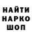 Кодеин напиток Lean (лин) Arsenii Matusevich