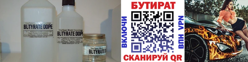 БУТИРАТ BDO 33%  Медвежьегорск 