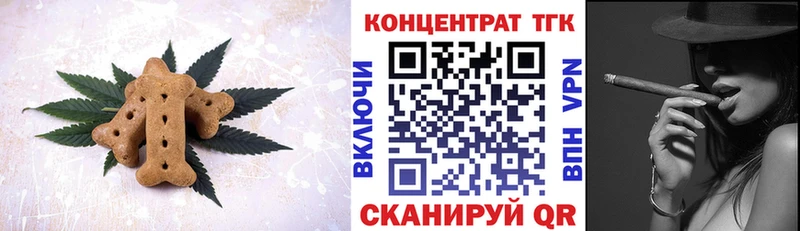 Печенье с ТГК марихуана  купить   Медвежьегорск 